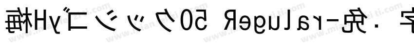 梅HyゴシックO5 Regular字体转换